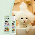 Load image into Gallery viewer, 5-in-1 Puppy/Kitten Shampoo & Conditioner For Sensitive Skin PH Balanced
